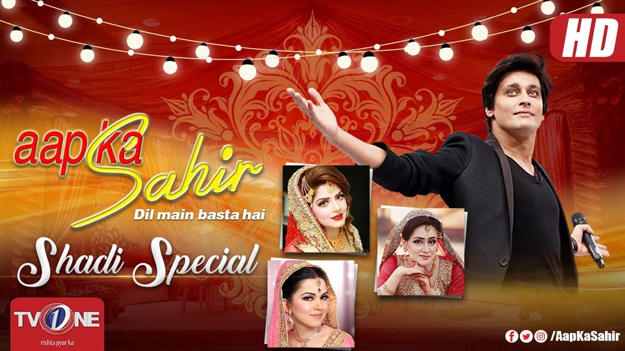 Aap Ka Sahir | Shadi Special | 11 July 2018 | TV One