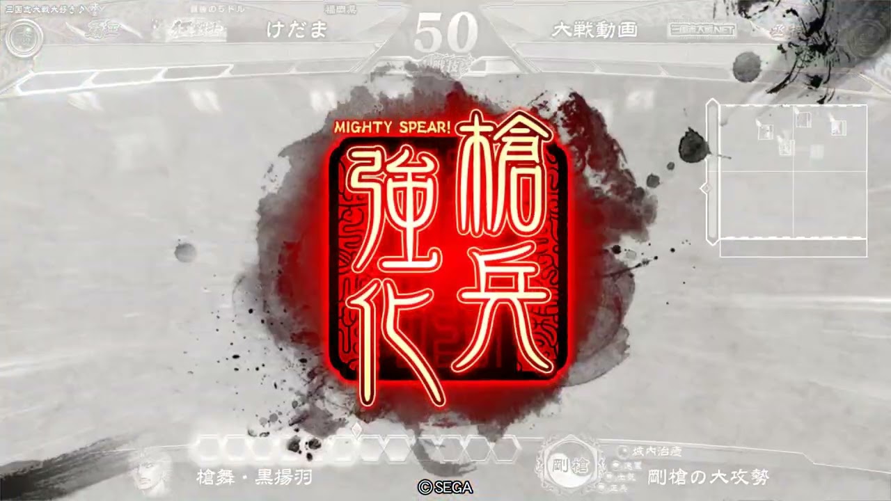 【三国志大戦】各種ボーナス争奪戦友①【戦友イベント】
