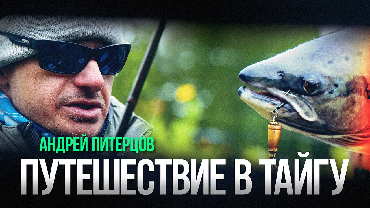 Там, где душа отдыхает. Рыбалка на Севере России