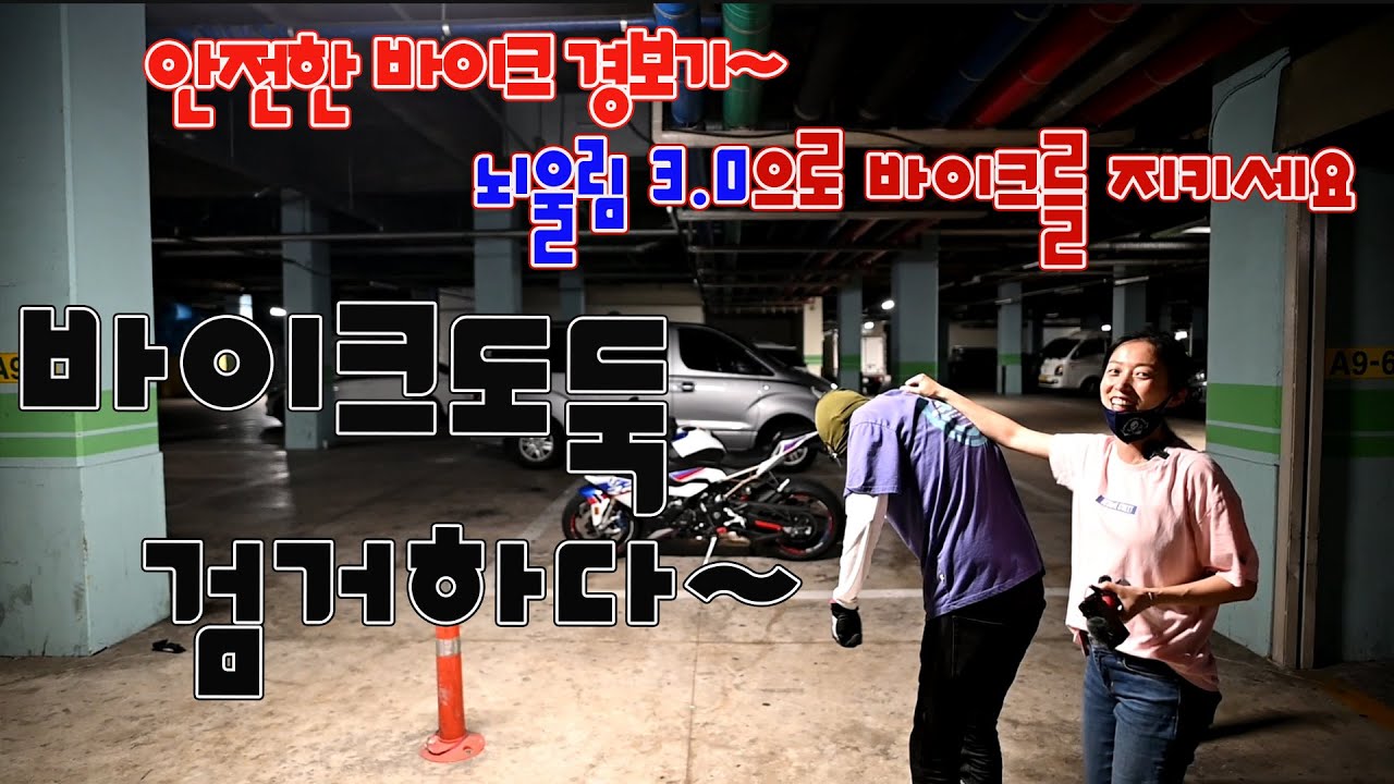 바이크 도둑을 잡았습니다. (뇌울림 3.0경보기로 바이크를 지키세요.) 할리암쥐의 리뷰편 #9 소프테일 FXDR  브레이크아웃 펫보이 투어링 로드킹 로드킹스페셜 여라