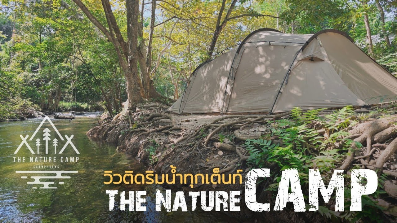 The nature camp (สวนผึ้ง) ลานกางเต็นท์ที่ได้ฟิวลิ่งเหมือนอยู่ริมธารกลางป่าค่ากางเพียง150 @ZCamp