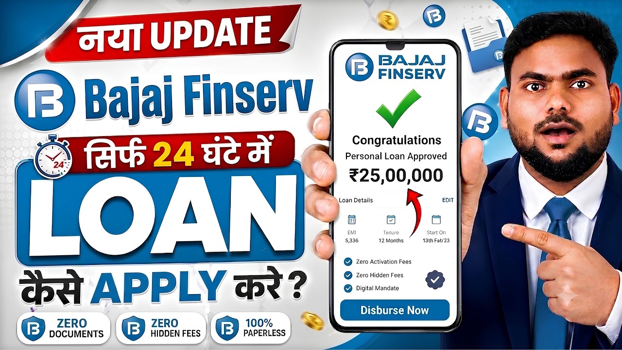 Bajaj Finance Personal Loan 2026 | How to Apply for a Bajaj Finserv Personal Loan | How to Get a ...