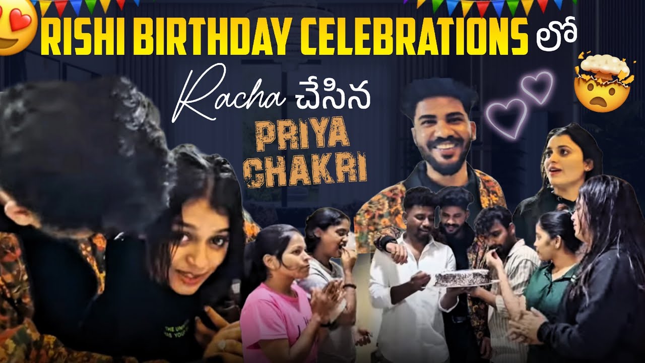 Rishi Birthday Celebrations లో Racha చేసిన Priya Chakri