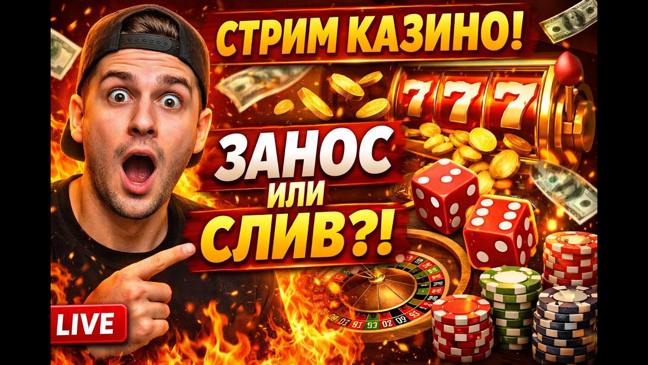 Прямая трансляция пользователя Elliot