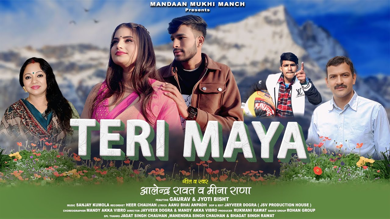 TERI MAYA || MEENA RANA KUMOLA & ALENDRA RAWAT || JYOTI BISHT & GAURAV