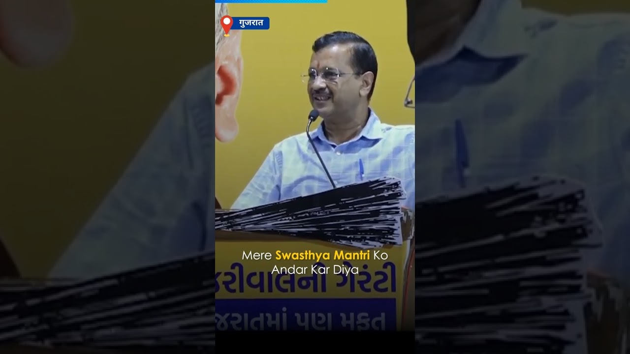 हम ज़रा भी भ्रष्टाचार बर्दाश्त नहीं करते : #ArvindKejriwal | #CBI #ED #CBIRaid #shorts
