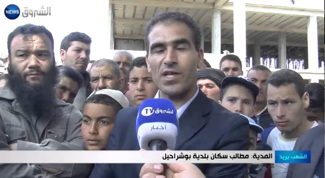 المدية: مطالب سكان بلدية بوشراحيل