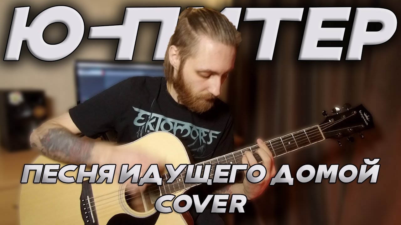 Ю-Питер - 