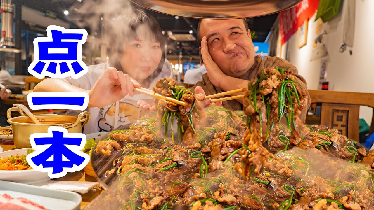 北京三大传统炙子烤肉之一！腌肉技艺是非遗？2人点一本吃到爽！