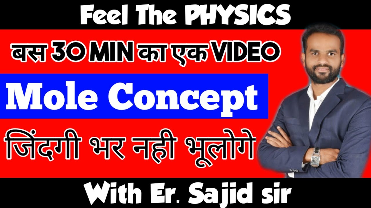 Mole Concept in 30 min || Feel the PHYSICS With Er. Sajid sir || Mole concept with full Explanation: