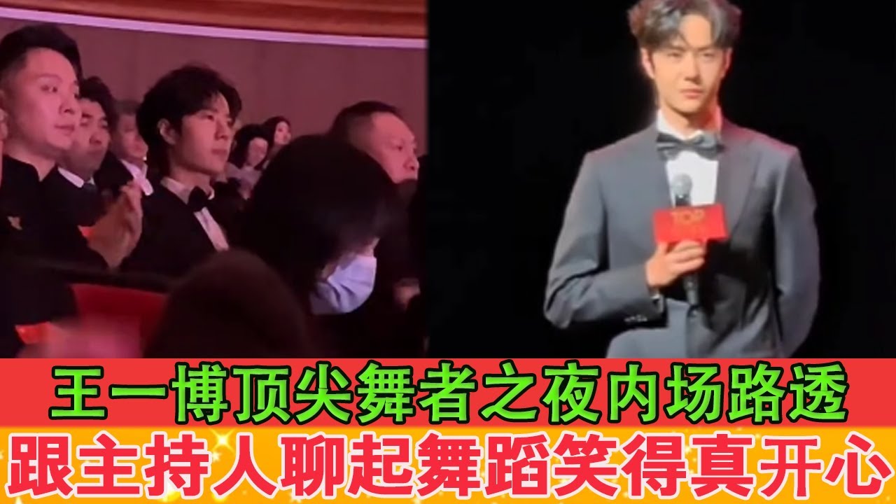 Вечер лучших танцоров Ван Ибо за кулисами Reuters