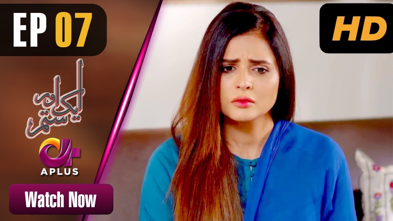 Aik Aur Sitam - EP 7 | Aplus| Maria Wasti, Alyy Khan, Beenish Chohan | Pakistani Drama | CL1