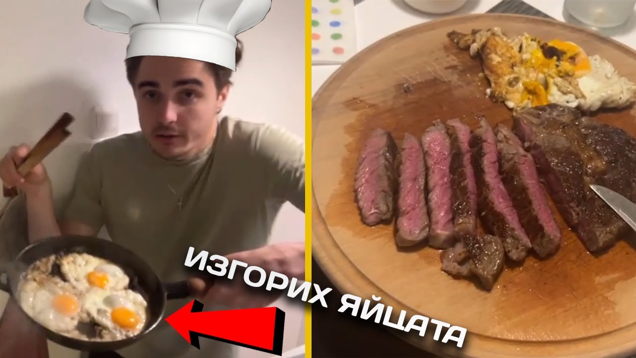 MeLeBron ГОТВИ НА ЖЕНА СИ