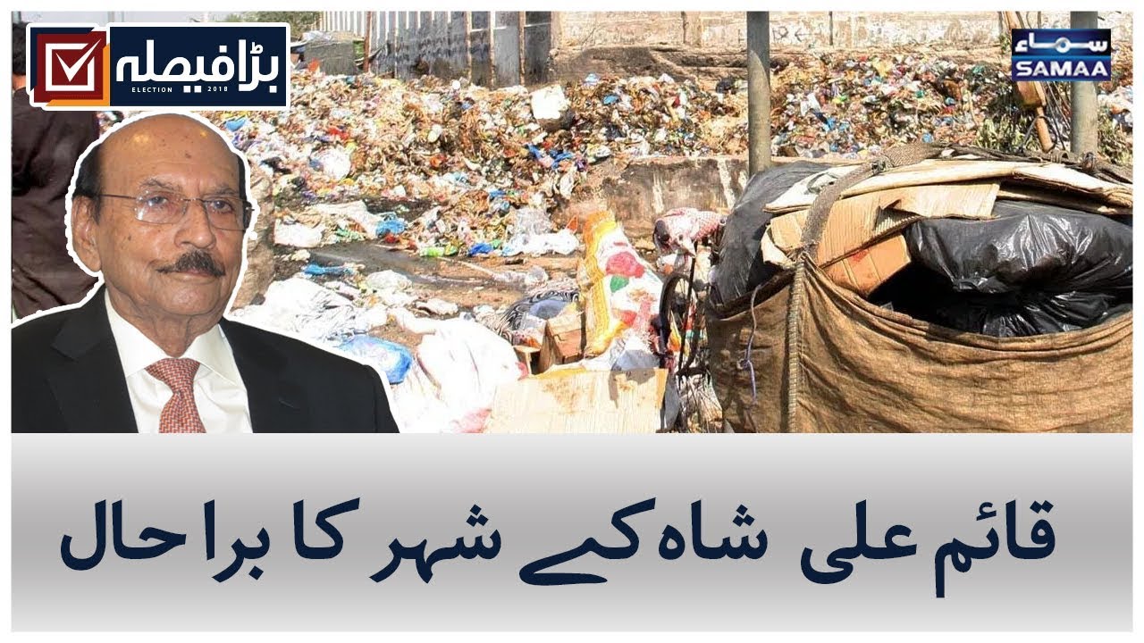 Qaim Ali Shah Ke Sheher Ka Bura Haal | Faisal Kareem | SAMAA TV | 02 Jul 2018