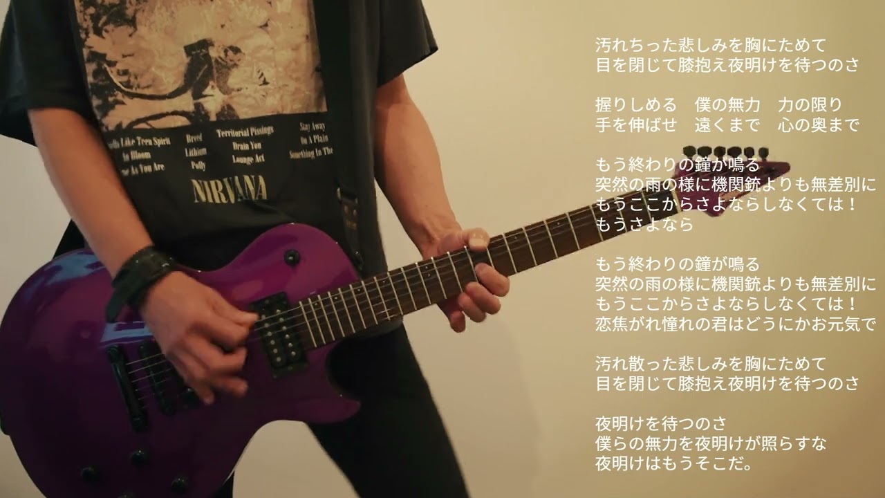 ZIGZO - チェルシー Guitar cover