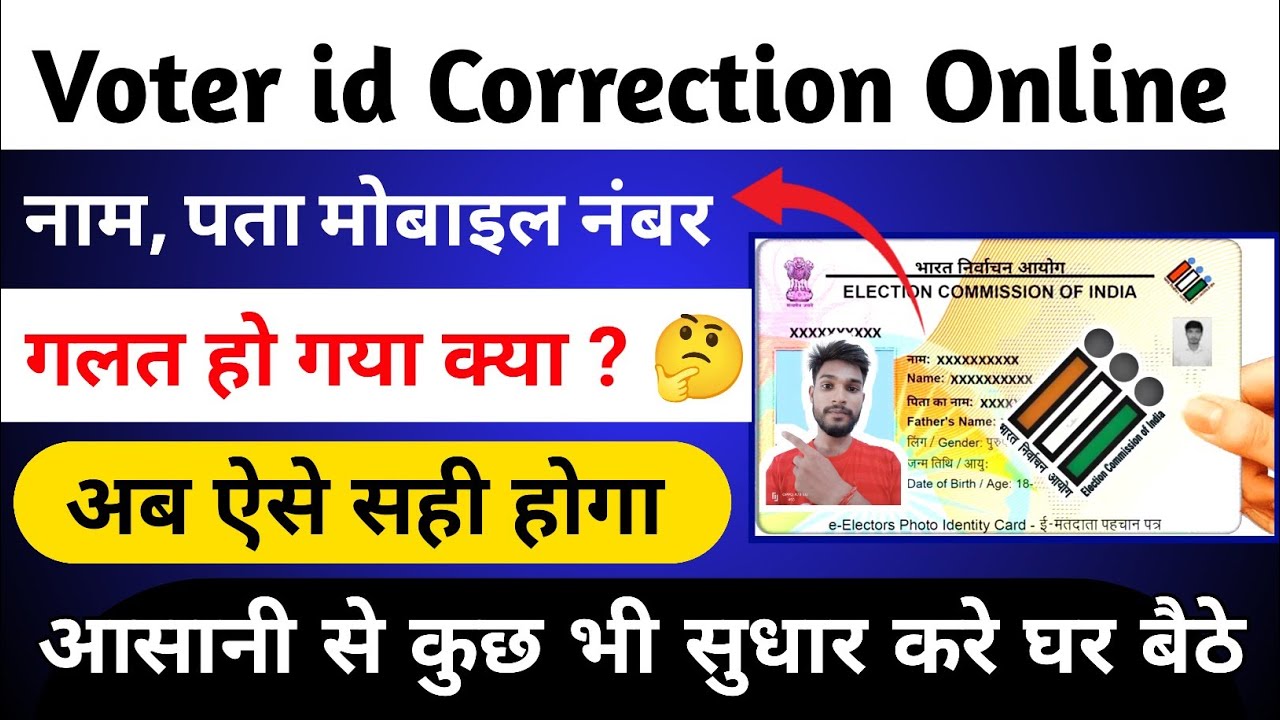 Voter ID Correction Online | Voter id Link Mobile Number Online | #voterid