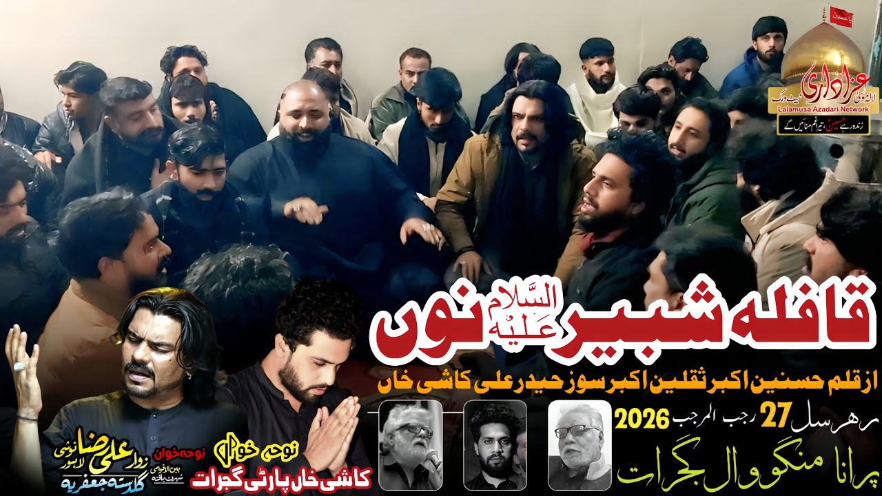 Kafila Shabbur as Nu | Zawar Ali Raza Noshi | Haider Ali Kashi Khan | Reciting New Noha 2026 Gujrat