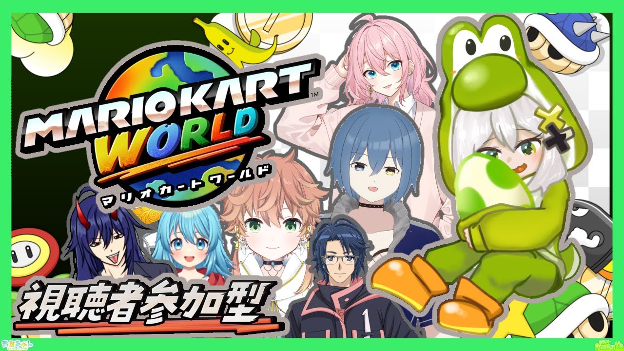 【マリオカートワールド】久しぶりのマリカ！【#あゆスト】