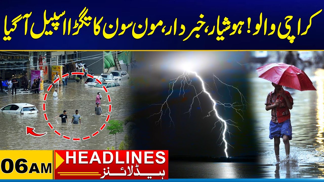 Moosoon Spell In Karachi | 06AM News Headlines | 08 September 2025 | City 21