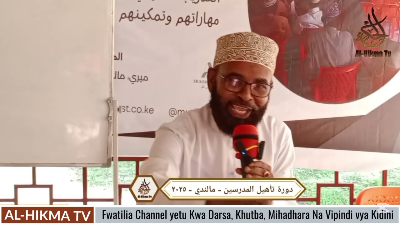 SEMINA YA WALIMU || MARKAZ NOOR  - MALINDI || SAIKOLOJIA YA KUDHIBITI DARASA || DR. ATHMAN MUJAHID