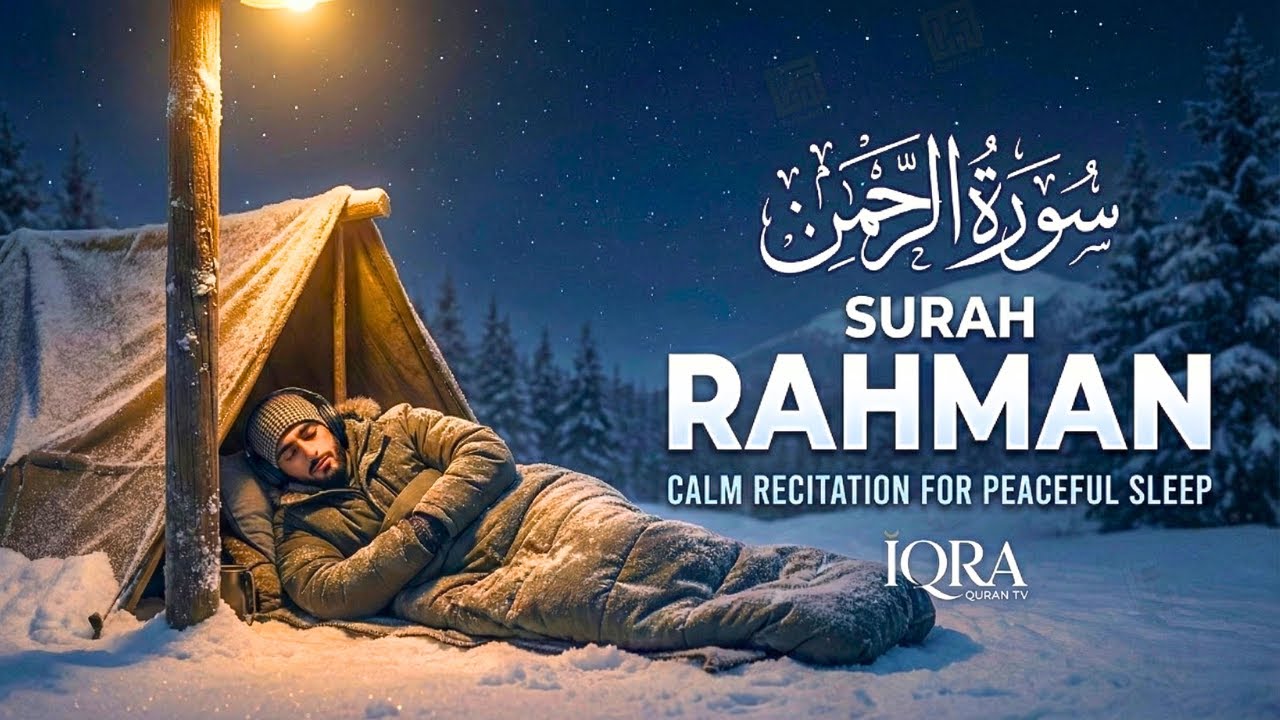 Surah Ar-Rahman (سورة الرحمن) | A Gentle Recitation That Brings Peace to the Heart #suratarrahman