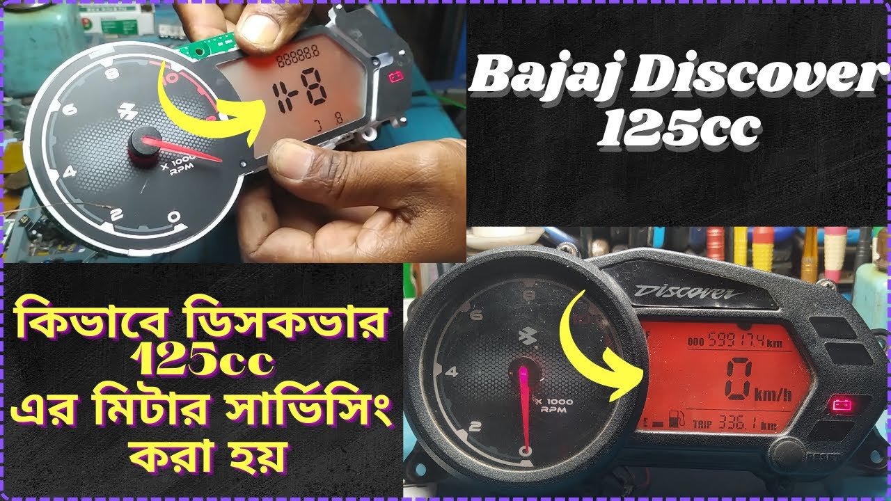 Bajaj Discover 125 Speedometer repair ||  Bike Digital Meter Repair..