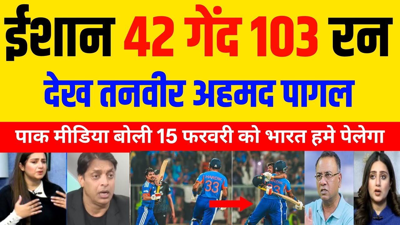 Tanvir Ahmed Shocked Ishan Kishan 103 Runs Just 42 Balls Vs Nz in 5th T20 | Pak Reacts
