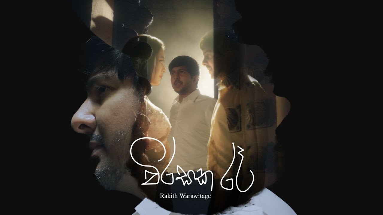 Rakith Warawitage - විරසක රෑ (Wirasaka Ra) | Official Music Video 