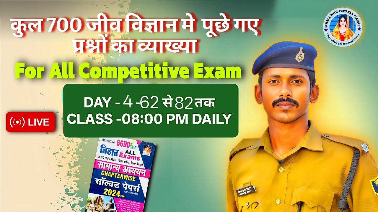 KIRAN BOOK BIO PYQ DAY-04, for all oneday exam ,BPSC , bssc, state police,State psc, railway,ssc