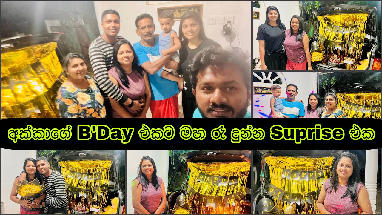අක්කාට දුන්න Birthday Suprise එක | Akka's birthday 🥳