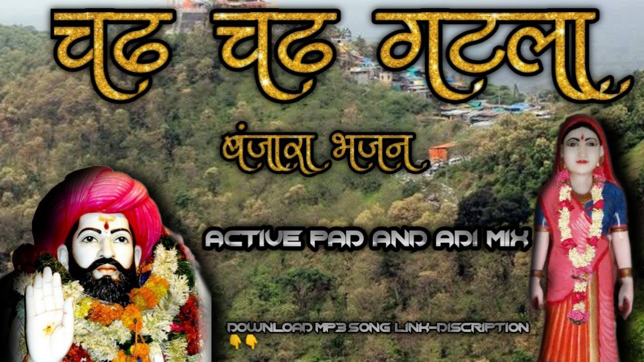 CHAD CHAD GATLA/चढ़ चढ़ गटला बंजारा भजन ACTIVE PAD AND ADI MIX DJ BABLU MALEGAON