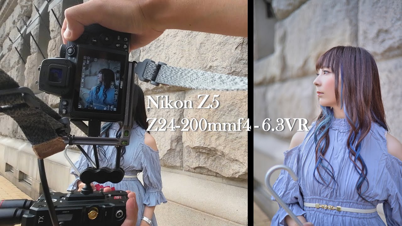 Nikon Z5 と Z24-200mmでポートレート撮影してみた結果
