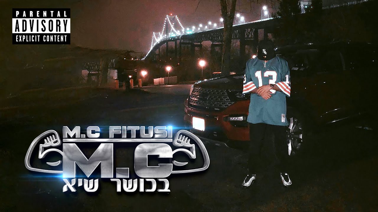 400 גרם מהטלגרם - Mc Fitusi