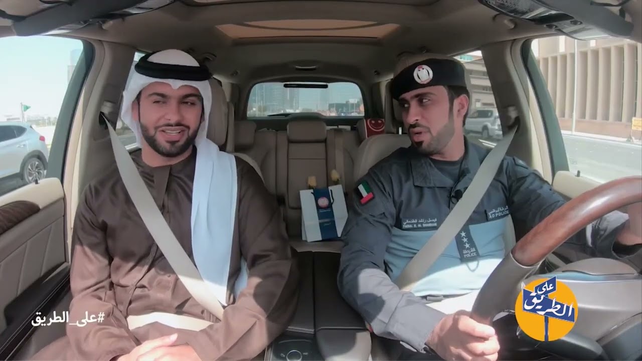 دورية السعادة في ضيافة برنامج 