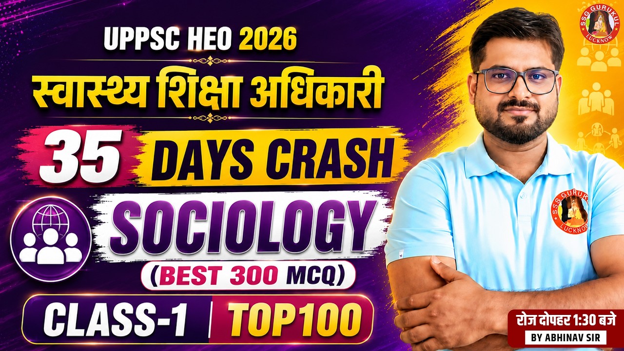 UPPSC HEO 2026 SOCIOLOGY MARATHON CLASS-2 | SOCIOLOGY TOP 300 MCQ | UP HEALTH EDUCATION OFFICER