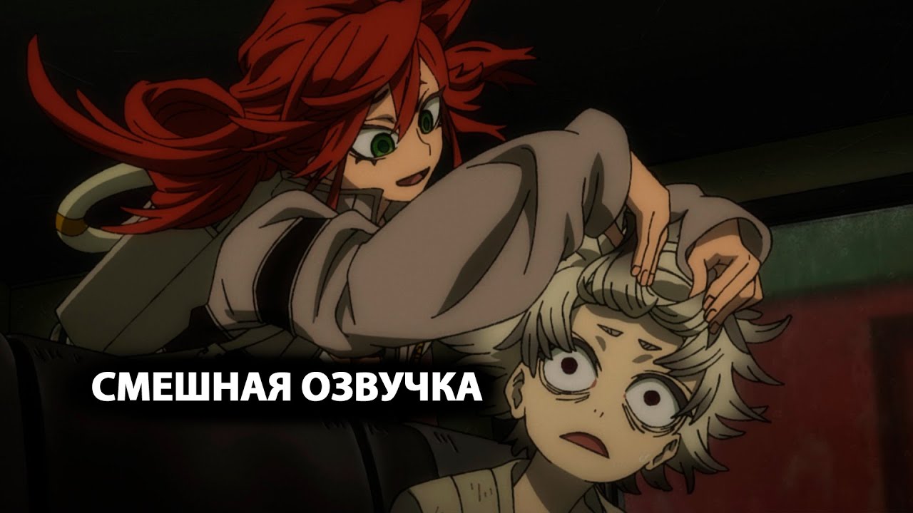 Смешная озвучка аниме Гачиакута / Gachiakuta №3. Трудности контента Часть 2. Переозвучка.