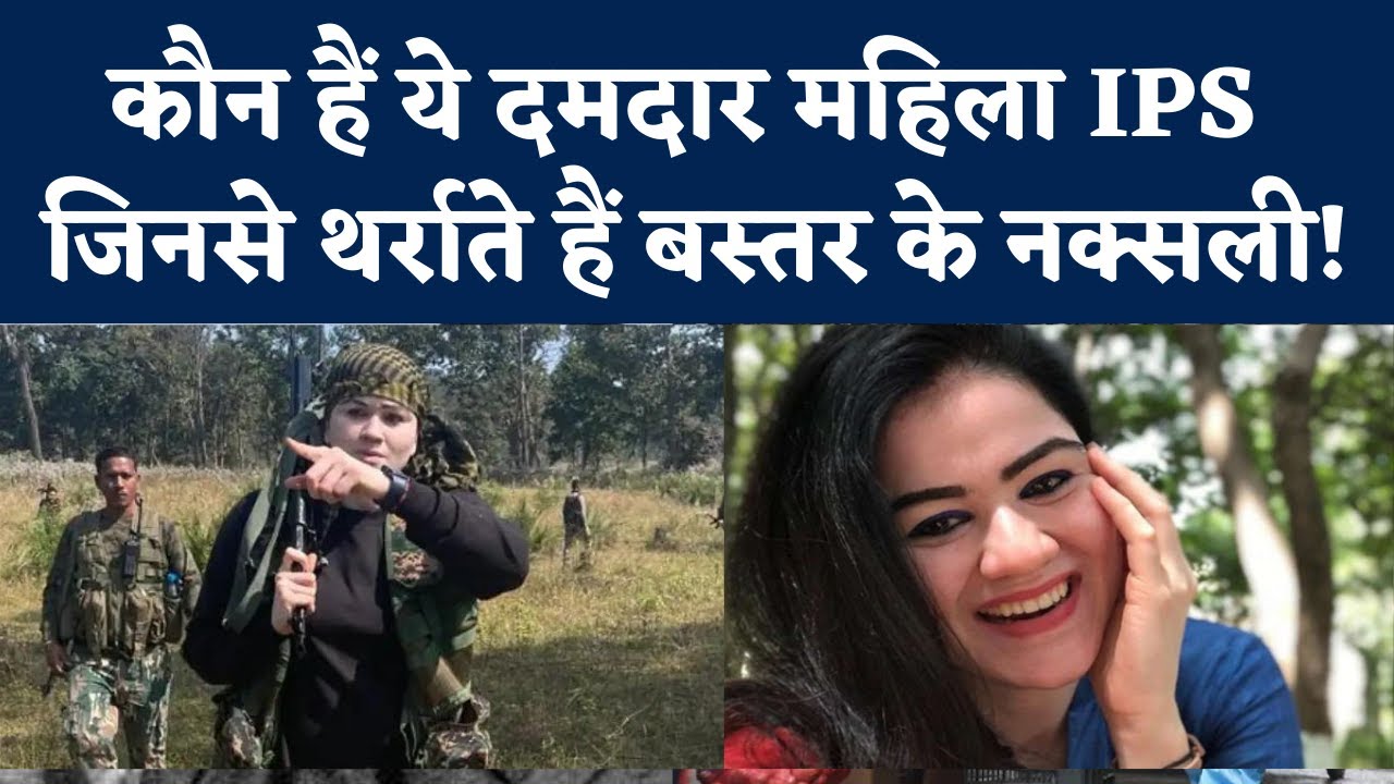Ankita Sharma IPS: हाथ में AK-47, 6 दिन की ड्यूटी और 1 दिन की टीचर, कौन हैं अंकिता शर्मा | NBT