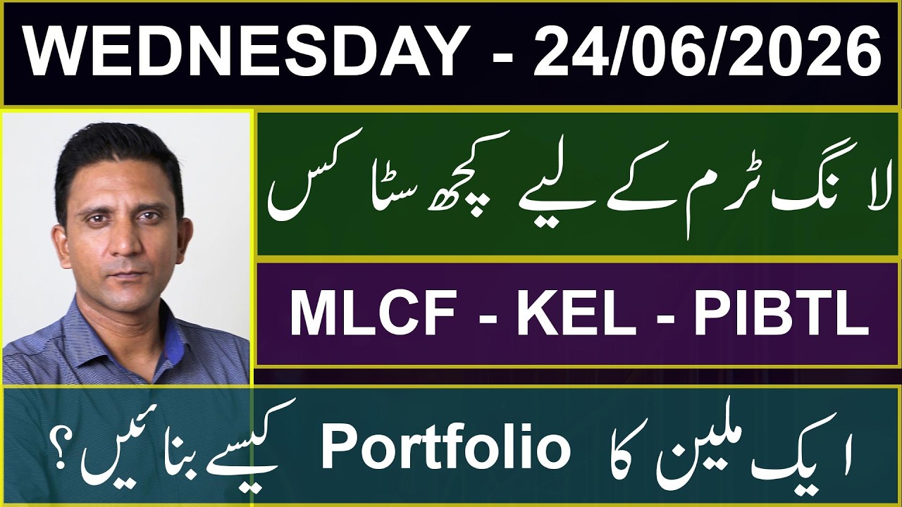 STOCKS FOR LONG TERM | MLCF - KEL - PIBTL | HOW TO MAKE PORTFOLIO FOR 1 MILLION | Mustafa | #psx