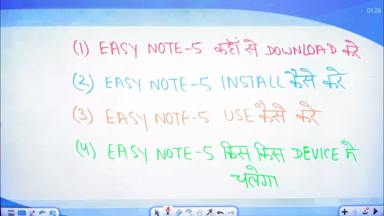 Easy Note 5 Download Install कैसे करे Digital Board, Laptop, PC में? l Easy Note 5 को use कैसे करे ?