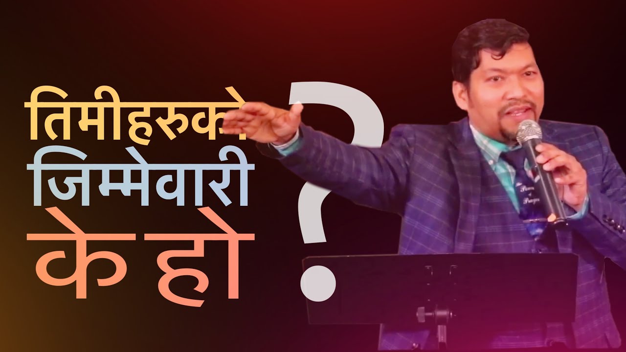 What Is Your Responsibility ? | Nepali Christian Sermon | Service of Ordination | Ps Santa Gajmer