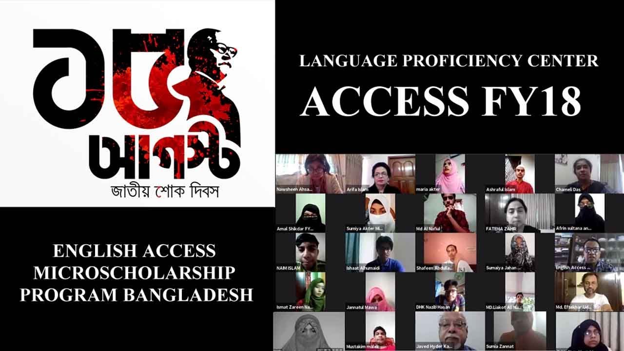National Mourning Day Celebration by  Access FY18 - Bangladesh National Mourning Day 15 August 2021