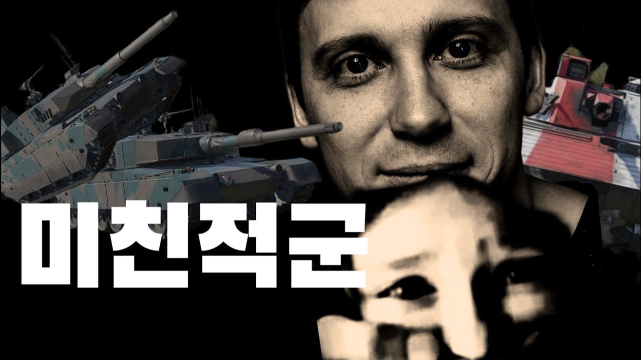 [워썬더 모바일] 변태와 이상한놈들이 많은 워썬더 모바일