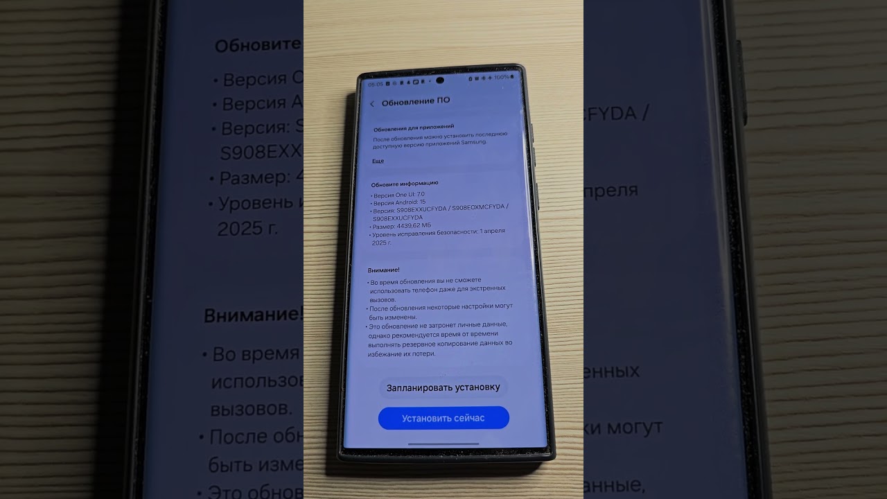 One Ui 7.0 на S22 Ultra отличные новости для владельцев Samsung