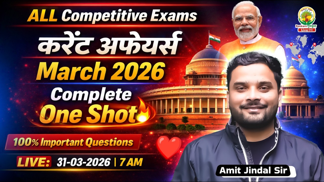 Complete March Current Affairs 2026 | Monthly Current Affairs 2026 | Amit Jindal Sir