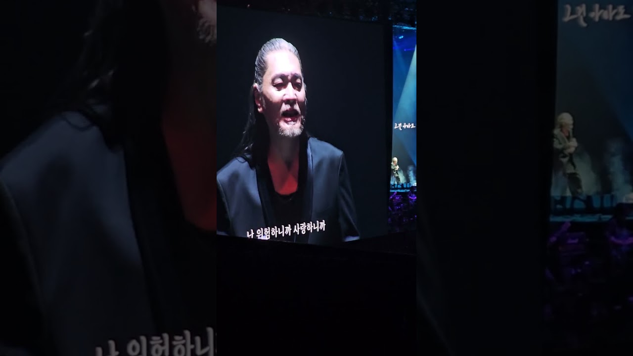 250117 너를 위해 1차 나는 임재범이다 서울 #임재범 #콘서트 