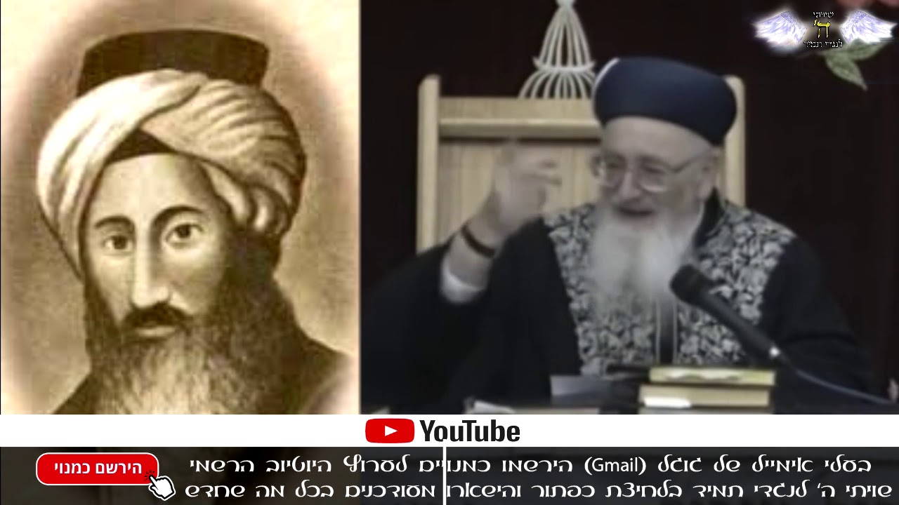 הרב מרדכי אליהו זצוק