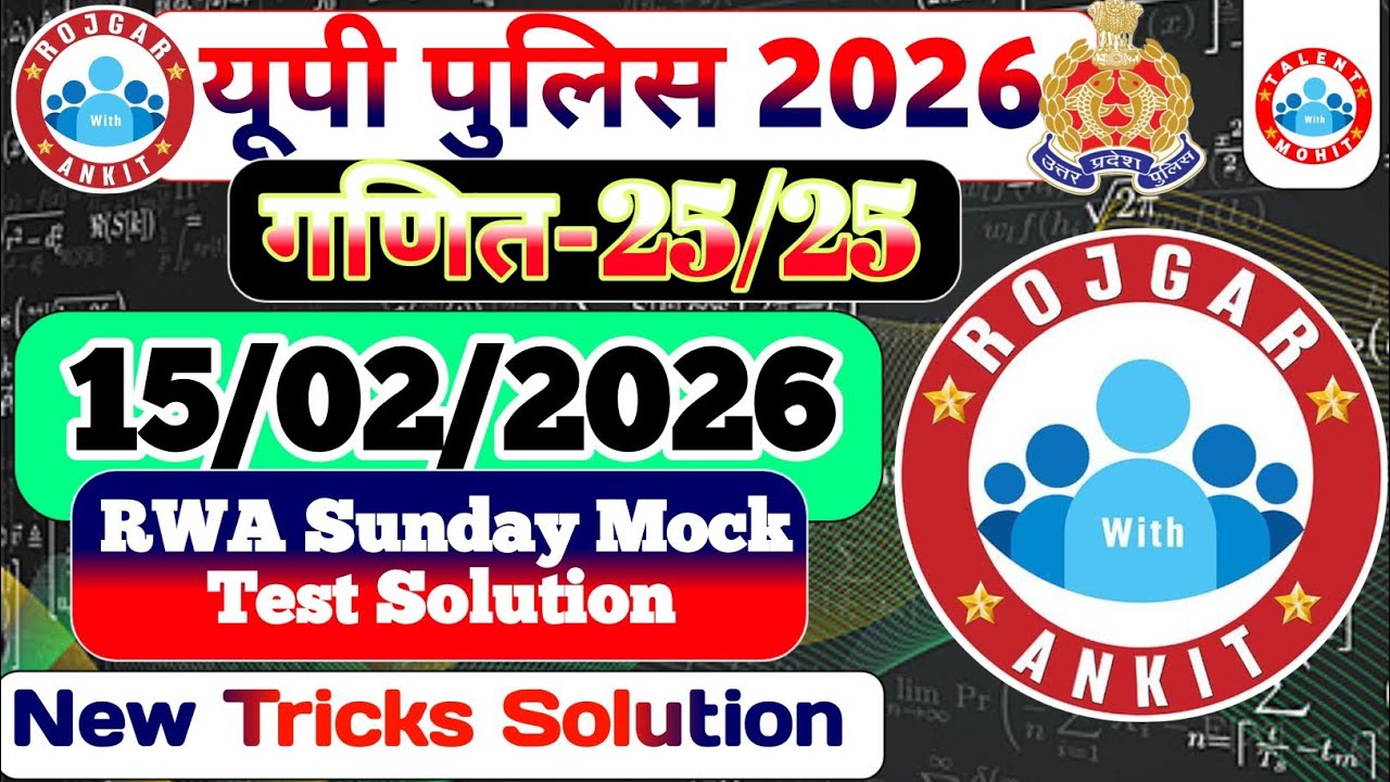 Rojgar With Ankit UP Police Constable||15-02-2026||Weekly Mock Test Solution✅  