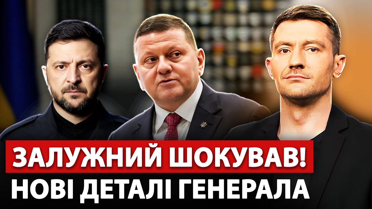 ⚡️Сейчас! Скандальные СЛОВА ЗАЛУЖНОГО: рассекретил указ. У ТРАМПА БЕДА, будет возвращать миллиарды