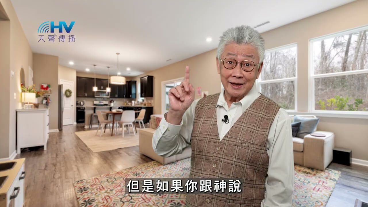 20260218 在人前學習收斂 在神前學習真實 [恩典365 - 詩篇系列]