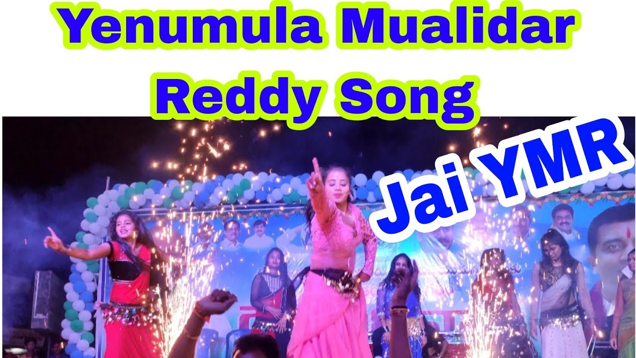 Yenumula Mualidar Reddy Song || YMR YOUTH | Sasi Mega Events 📞📞8096800961 & 9804500801 in Gurajala